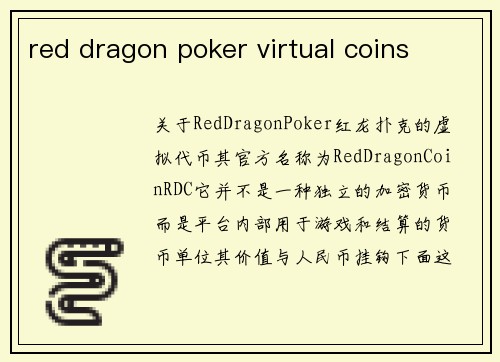 red dragon poker virtual coins